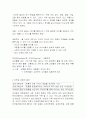 창업기업의 마케팅전략 2페이지