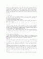 무기질의 기능과 관련 식품 2페이지