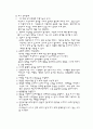  OR - LAVH (복강경을 이용한 질식 자궁적출술) 24페이지