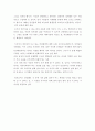 안토니아스 라인을 보고 2페이지