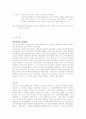 쌍백 방침과 반우파투쟁 2페이지