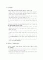 인터넷 마케팅의 신조류 : 바이러스 마케팅 2페이지