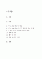 게놈프로젝트 2페이지