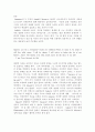 [아마데우스] Salieli를 통해서본 보편적인 인간의 이중적인 속성 2페이지