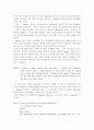 [아마데우스] Salieli를 통해서본 보편적인 인간의 이중적인 속성 7페이지