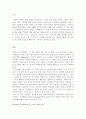 페미니즘 시각에서 바라본 셰익스피어의 [베니스의 상인] - Portia를 중심으로 2페이지