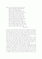 페미니즘 시각에서 바라본 셰익스피어의 [베니스의 상인] - Portia를 중심으로 6페이지
