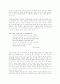 페미니즘 시각에서 바라본 셰익스피어의 [베니스의 상인] - Portia를 중심으로 8페이지