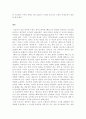 페미니즘 시각에서 바라본 셰익스피어의 [베니스의 상인] - Portia를 중심으로 10페이지