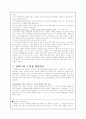 콜버그의 도덕성 발달이론 2페이지