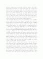 발로 쓴 내 인생의 악보를 읽고 2페이지