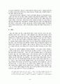 현대시에 나타난 에로티시즘의 미학 2페이지