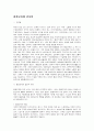 평생교육에 관하여 1페이지