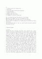 평생교육에 관하여 6페이지