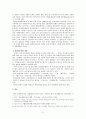 위항문학의 특성 2페이지