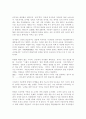[인터넷 기업] 와우북 성공사례 2페이지