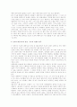 민요와 대중가요의 만남을 위한 시론 7페이지