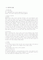 환경오염의 실태 및 사례(수질, 대기, 토양, 방사능, 다이옥신 오염) 5페이지