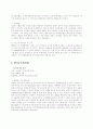 환경오염의 실태 및 사례(수질, 대기, 토양, 방사능, 다이옥신 오염) 7페이지