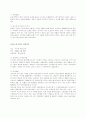 환경오염의 실태 및 사례(수질, 대기, 토양, 방사능, 다이옥신 오염) 8페이지