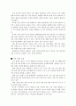 한국 언론개혁 운동의 과제와 전망 2페이지