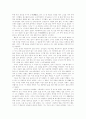 죄와 벌 도스토예프스키 4페이지