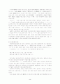 아래아의 소실과 모음조화의 파괴 2페이지