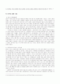 호주제의 문제점과 해결방안 8페이지