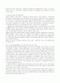 호주제의 문제점과 해결방안 9페이지