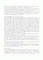호주제의 문제점과 해결방안 11페이지