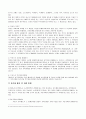 호주제의 문제점과 해결방안 15페이지
