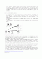 호주제의 문제점과 해결방안 16페이지