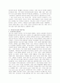 인성교육 2페이지