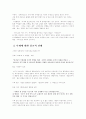 낙태에 관한 여러가지 견해들 2페이지
