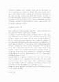 기사 월리엄-감상문 2페이지