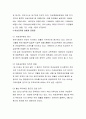 여성공무원 인사정책 3페이지