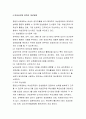 여성공무원 인사정책 4페이지