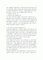 여성공무원 인사정책 5페이지