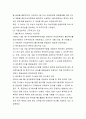 여성공무원 인사정책 6페이지