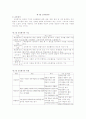 교육학 개론 6페이지