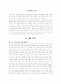 가슴 뛰는 삶을 살아라 1페이지