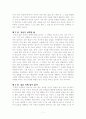 가슴 뛰는 삶을 살아라 2페이지