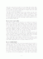 가슴 뛰는 삶을 살아라 3페이지