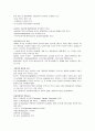 중남미 에콰도르 보고서 7페이지