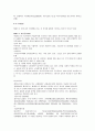 중남미 에콰도르 보고서 8페이지
