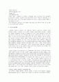 중남미 에콰도르 보고서 14페이지