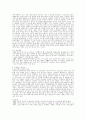방송의 선정성과 청소년에게 미치는 영향 5페이지