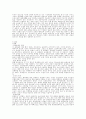 방송의 선정성과 청소년에게 미치는 영향 7페이지