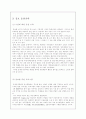 우암사적공원의 홍보 전략에 대한 보고서 8페이지