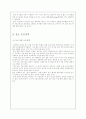 우암사적공원의 홍보 전략에 대한 보고서 9페이지